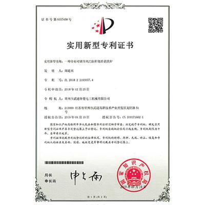 實(shí)用新型專(zhuān)利證書(shū)