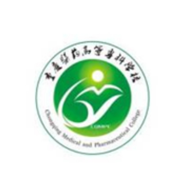 重慶醫(yī)藥高等?？茖W校.png